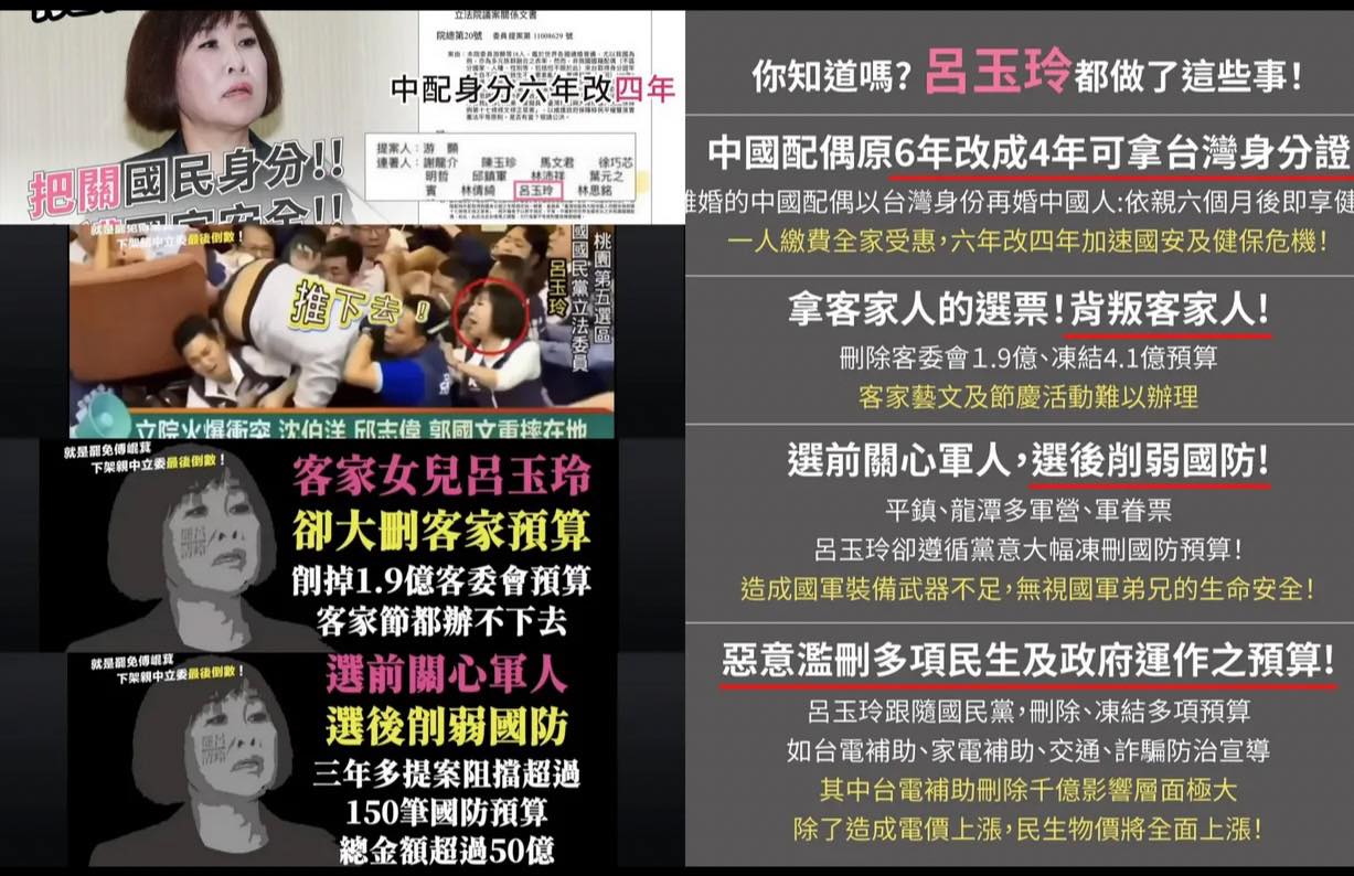 呂玉玲做了哪些事